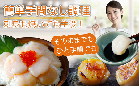陸奥湾産ほたて貝柱　玉冷500g　刺身用　サイズ不揃い　訳あり