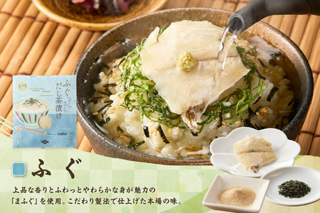 ふぐ茶漬け4食セット 【205_0009】
