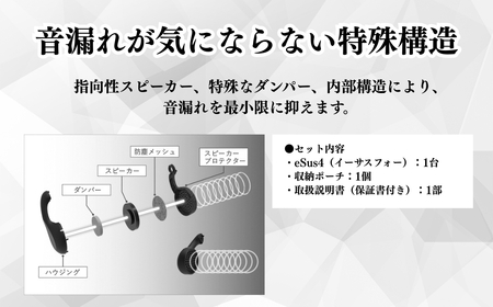 ヘッドセット「eSus4」有線(ES-35NWH)｜ヘッドセット