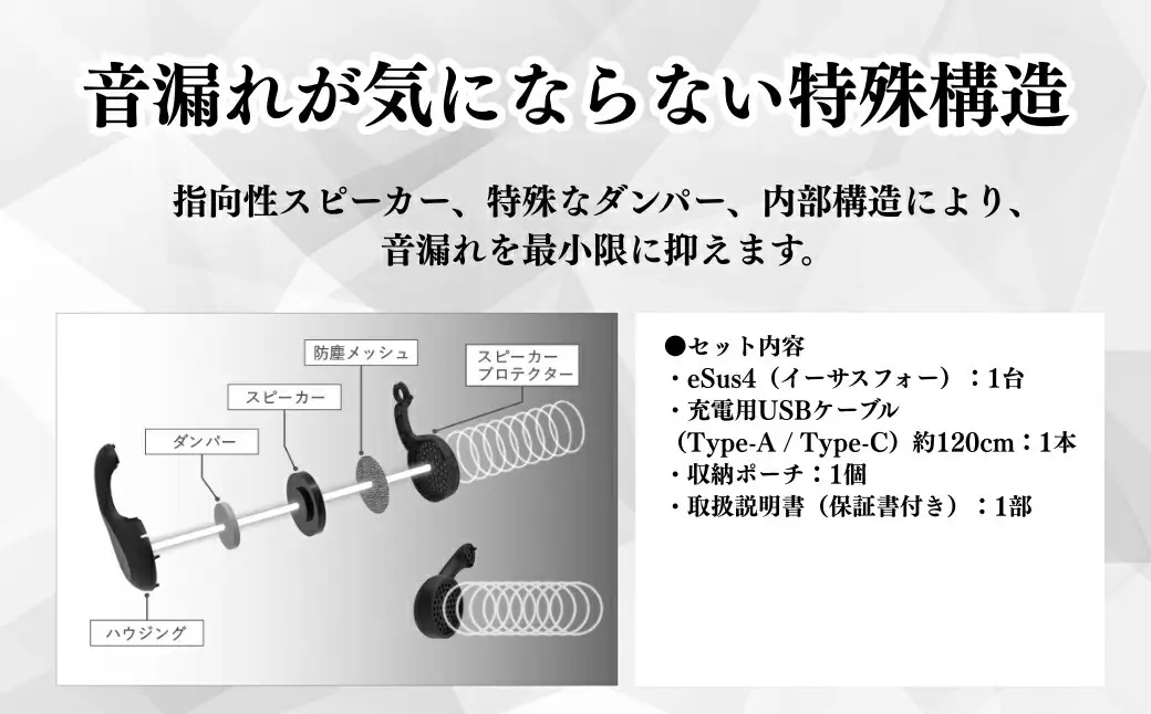 ヘッドセット「eSus4」無線(ES-25NBH)｜ヘッドセット