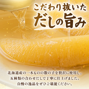 北海道産 味付数の子 風神雷神 440g(220g×2箱セット) R002-044