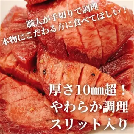 塩然厚切り牛タンステーキ カット済み(150g/pc×2pc)【配送不可地域：離島】【1648623】