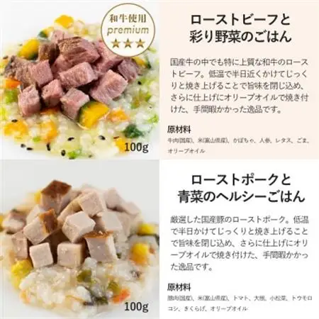 【プレミアム・ドッグミールセットA】犬用ごはん 無添加 手作り Idea dog chef【配送不可地域：離島】【1660608】