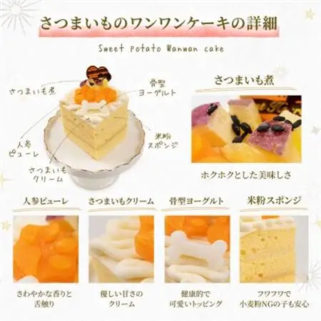 【さつまいものワンワンケーキセット】犬ケーキ・ごはん 無添加 手作り Idea dog chef【配送不可地域：離島】【1660619】