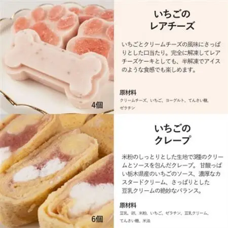 【栃木のいちごスイーツセットB】犬用おやつ・ごはん 無添加 手作り Idea dog chef【配送不可地域：離島】【1660637】