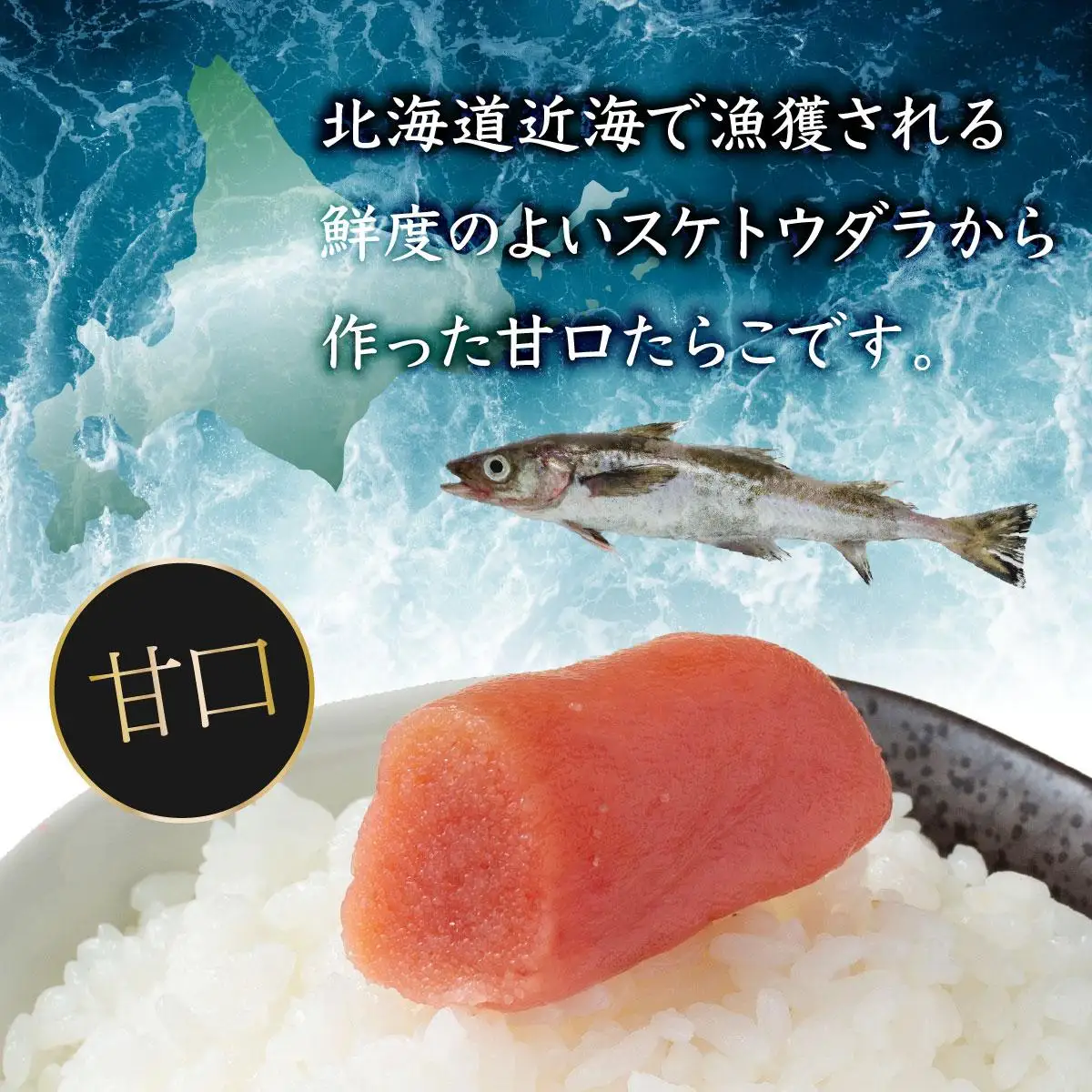 【一八】北海道産たらこ300g [013-a015]