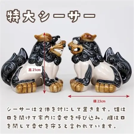 【焼物・やちむん】手作り 伝統工芸品 特大シーサー【1689324】