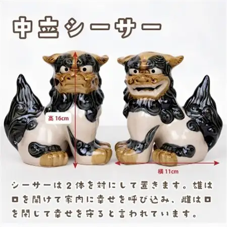 【焼物・やちむん】手作り 伝統工芸品 中立シーサー【1689325】