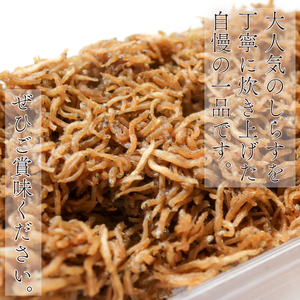 しらす佃煮 3個 訳ありしらす 訳あり おすすめ 人気 海鮮 魚介 魚介類 おいしいしらす シラス しらす しらすごはん shirasu sirasu SIRASU 人気シラス 米 に合う コメ と合う おこめ と合う ふるさと納税しらす 海 師崎 山庄水産 愛知県 南知多町