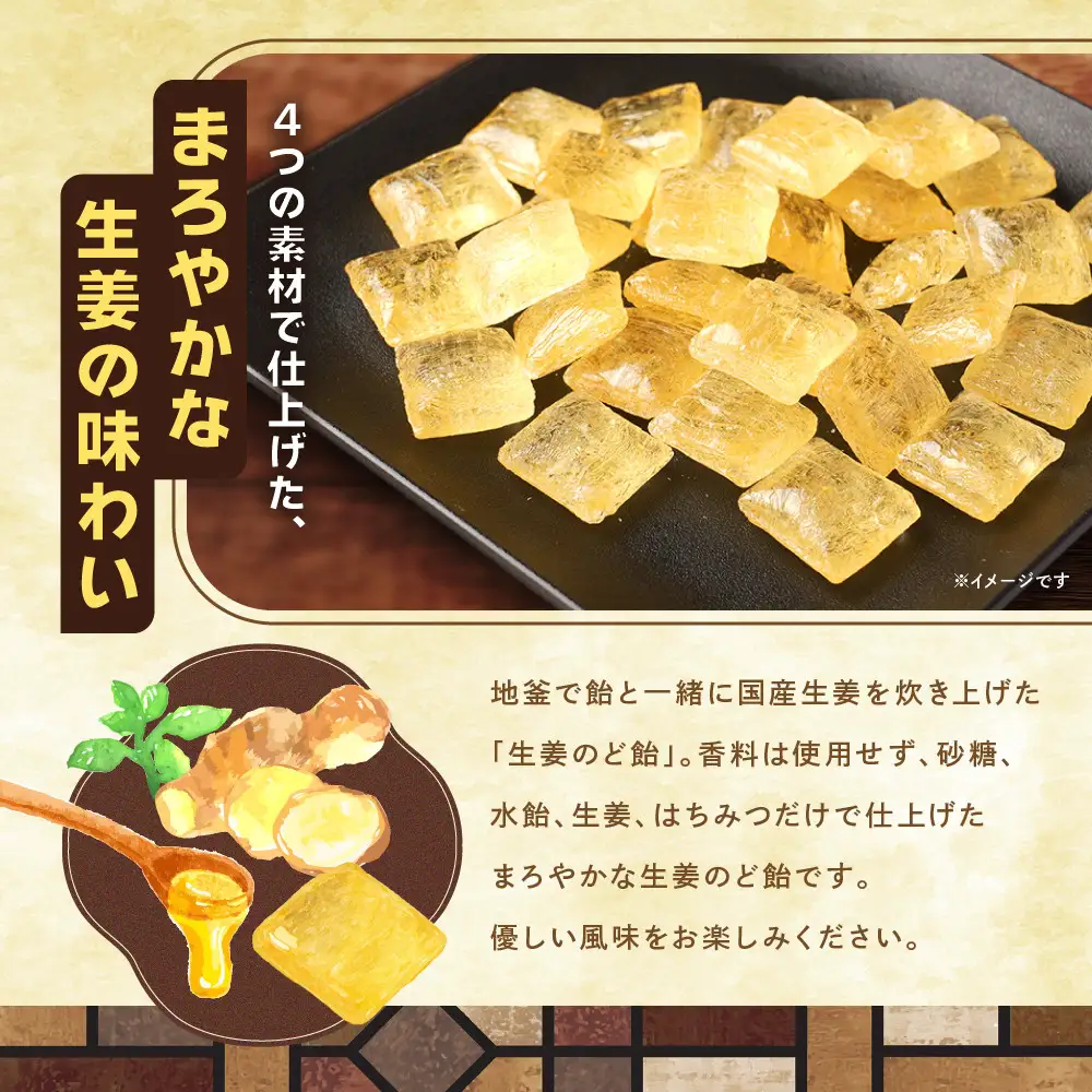 生姜のど飴 5袋