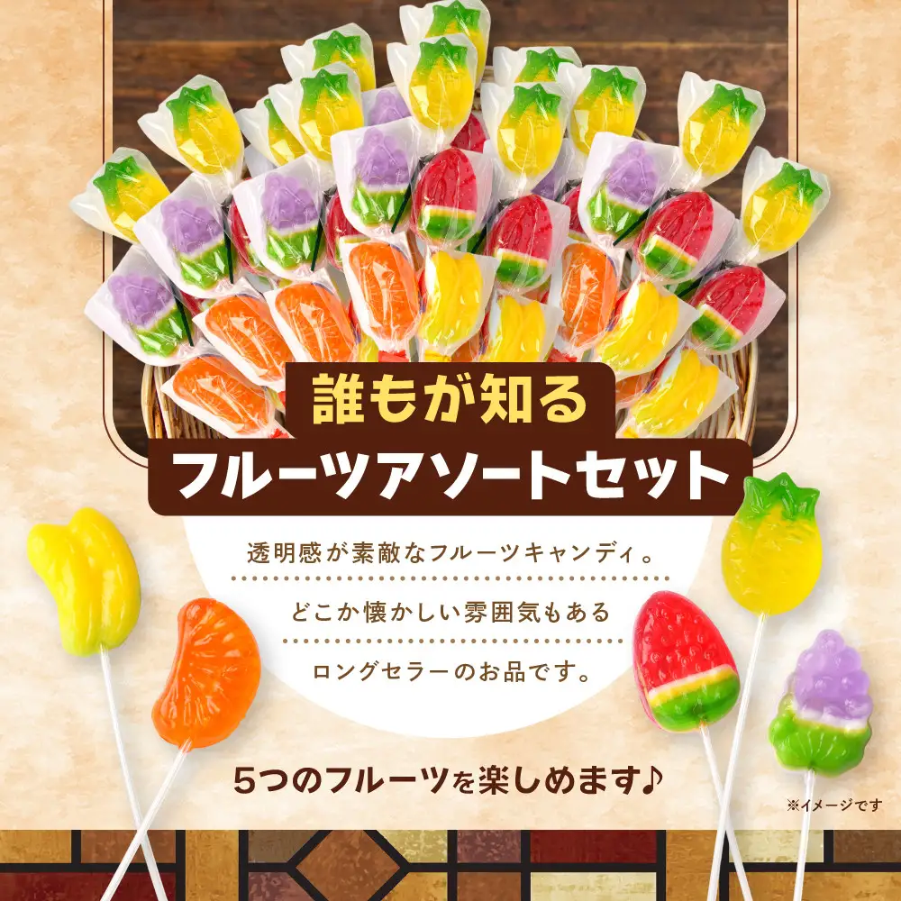 フルーツアソートセット 5本 × 20セット