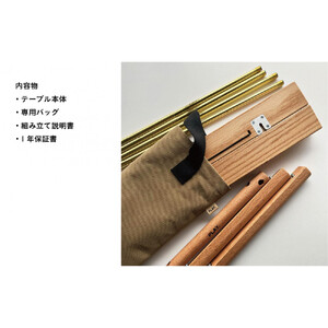 PLAY.Oak Roll table（真鍮脚タイプ）