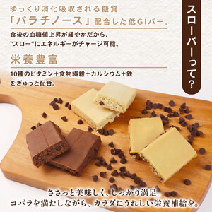 ブルボン スローバー チョコクッキー チョコバナナ ココナッツミルク 計54本 9本 6箱セット 3種 bourbon ダイエット 朝食 フィットネス 健康 おやつ お菓子 菓子 防災 非常食 登山 携行食 行動食 レーション パラチノース 株式会社ブルボン 新潟県 新発田市 bourbon024