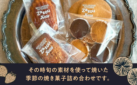 ざずおBOX (季節の焼き菓子詰め合わせ 4個入り )焼き菓子 スイーツ お菓子 詰め合わせ セット 沖縄市 / ZAZOU 8000円 BCCI003