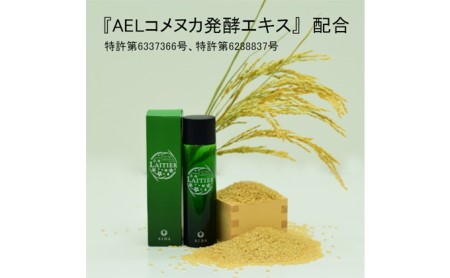 保湿スキンケア レチエスキンコンディショナー