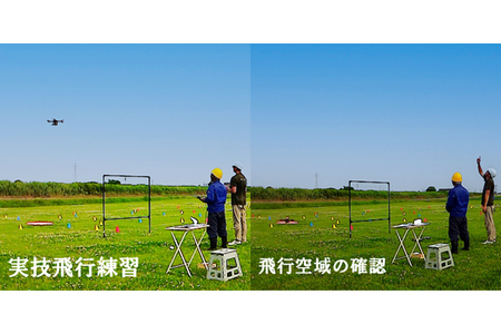 ドローン2等ライセンス取得講習(基本+目視内限定解除) 経験者チケット 1名様(4日間) [0918]