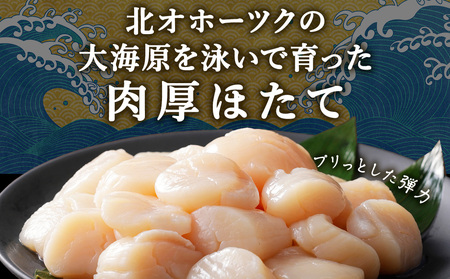 ホタテ（4S）500ｇ