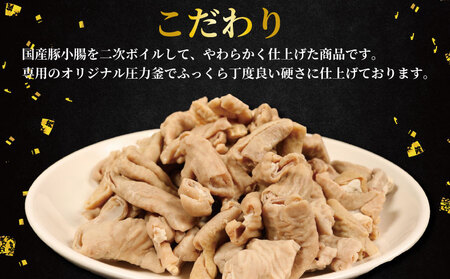 国産 豚 ホルモン 2.5kg （500g×5ﾊﾟｯｸ） 豚肉