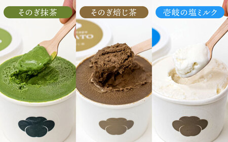 長崎・そのぎ茶と壱岐の塩のジェラート 6個セット / ジェラート そのぎ茶 彼杵茶 お茶 抹茶 焙じ茶 アイス デザート / 大村市 / ちわたや[ACCC030]