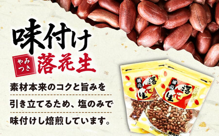 味付け落花生 合計約600g（150g×4袋） / ゆでぴー 落花生 国産 ピーナッツ ナッツ おつまみ おやつ / 大村市 / 浦川豆店[ACZR012]
