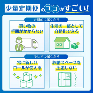 定期便 全6回 トイレットペーパー ソフモフ ダブル 12ロール2パック 石けんの香り シャワートイレ用 エンボス加工 パルプ100％ バラ柄 厚手 生活用品 日用品 消耗品 防災 備蓄 毎月発送 富士市 [sf002-507]