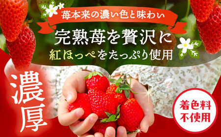 いちご尽くしセット( いちごジャム いちごバター いちごミルク )【配達不可：離島】 / くぼ苺農園[AECJ021]
