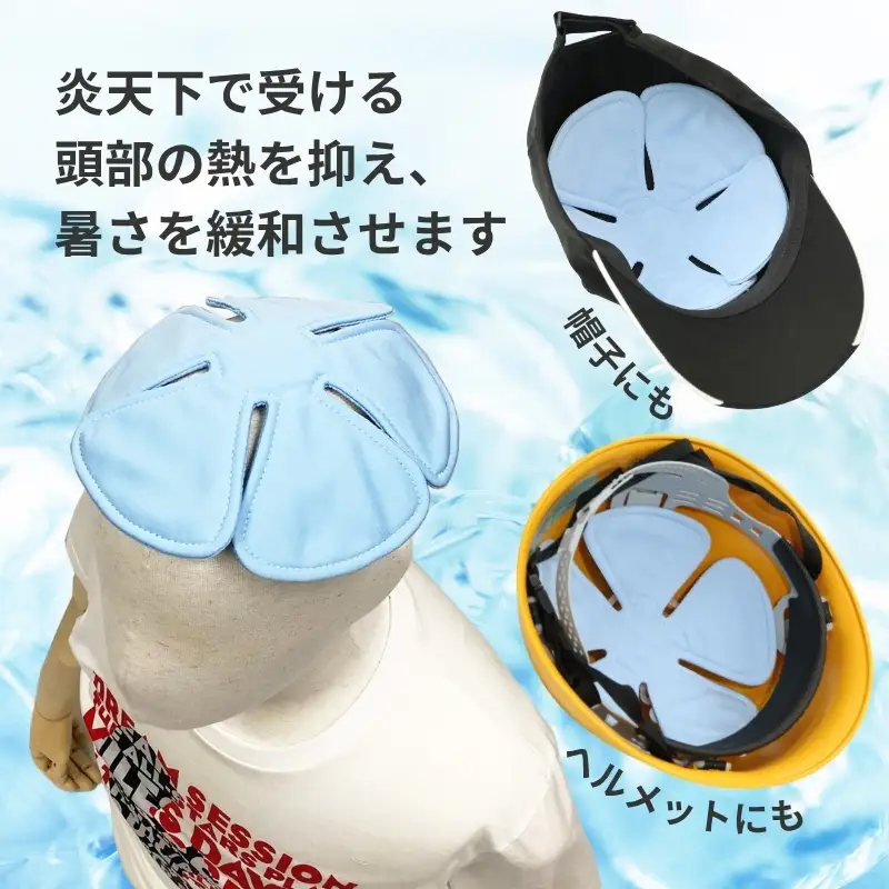 冷却パット（帽子用）ヘッドクール (R347)   