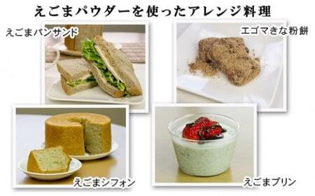飛騨生搾りえごま油 50g×3本セット + 飛騨えごまパウダー 140g×2袋 完全食セット 飛騨えごま本舗 CD012