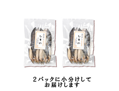 山女(やまめ) の干物（小10枚）　ヤマメ 山女魚 ひもの 川魚