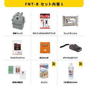 能登のために チャリティー防災22点セット 防災セット 災害対策