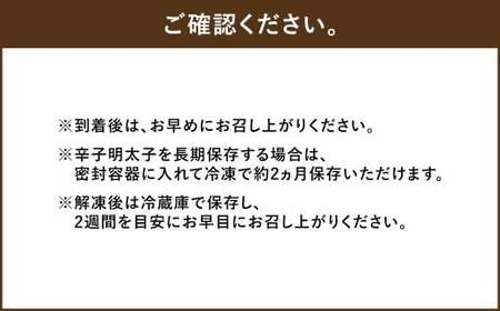 【 やまや 】 うちのめんたい 切子 （ 辛子明太子 ）込 300g×3個 計900g 明太 明太子 からしめんたいこ 魚卵 冷蔵