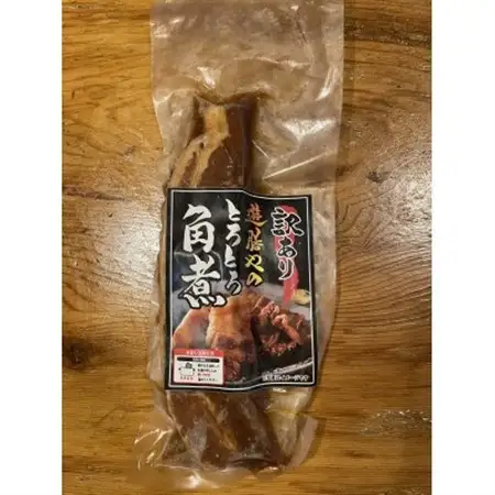 【究極一本角煮】とろとろの極上!約300g×3個◆訳あり◆絶品【配送不可地域：離島】【1651921】