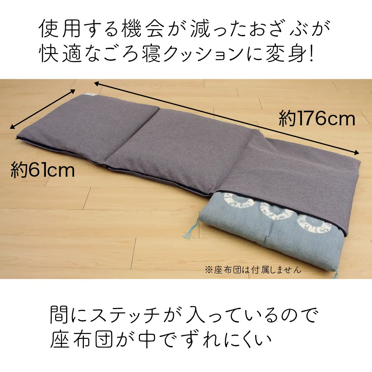 座布団がごろ寝クッションになるざぶとん収納袋 グレー(GY)