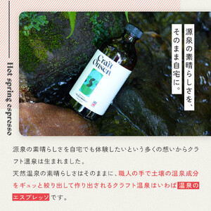 Craft Onsen-jp YUGAWARA(クラフト温泉) | 温泉 入浴剤 バスグッズ 