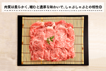 C111.A5ランク博多和牛しゃぶしゃぶ400g