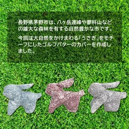 撥水防汚 ゴルフパターカバー うさぎ ブラザーラビット(赤)Fabric by ベストオブモリス【1677131】