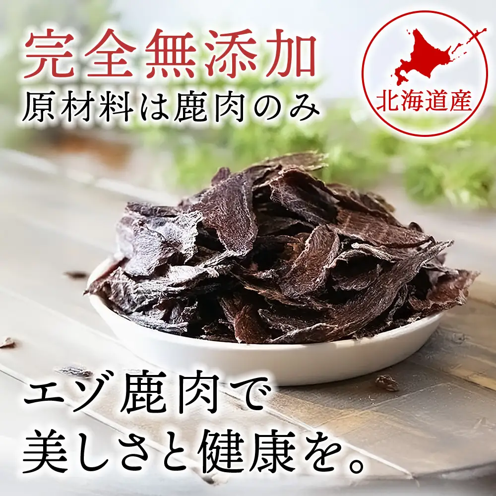 コロコロエゾ鹿ミンチ 30g×4袋