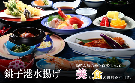 旅館 あしか荘 宿泊ペアチケット 2食付1泊2日宿泊ペアチケット（平日） 