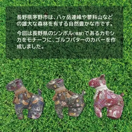 【撥水・防汚】ゴルフパターカバー カモシカ型 いちご泥棒(青)Fabric by ベストオブモリス【1678107】