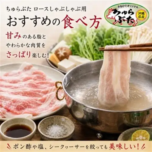 沖縄県産ブランド豚 ちゅらぶた ロースしゃぶしゃぶ用スライス 500g×1P【配送不可地域：離島】【1690203】