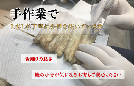 骨抜き鰻蒲焼4尾（真空パック）