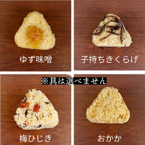 訳あり おにぎり 玄米おむすび 10個 セット 冷凍 おにぎり