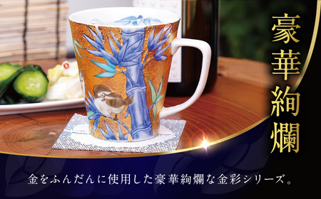 【金龍窯】金彩竹雀図 マグカップ[UBP035] マグカップ