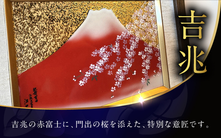 【金龍窯】金彩赤富士桜　陶額（ミニサイズ）和額タイプ[UBP039-1] 陶額