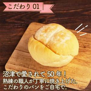 お任せパン 10から15個 パン