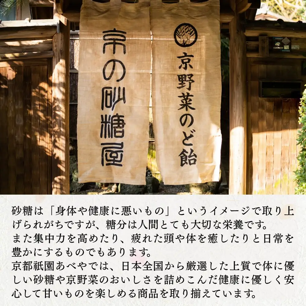 【京都祇園あべや】京野菜のど飴 7種類詰め合せ 1箱28粒入｜砂糖 甘味 専門店 のど飴 人気セット
