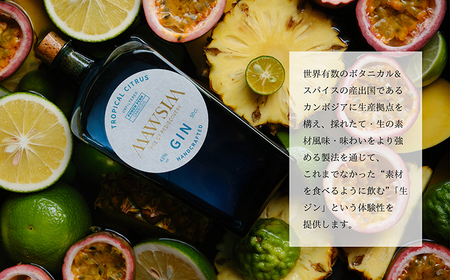 ジン MAWSIM GIN TROPICALCITRUSMAWSIM[ANIL002]