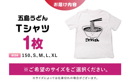 五島列島ごとううどんTシャツ　五島市/もしもし五島列島[PGQ003]