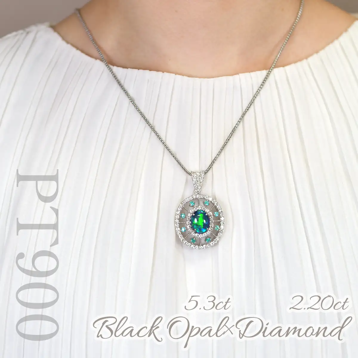 プラチナ　ブラックオパール5.3ct　ダイヤ　ネックレス　1点もの　管理番号610187　218-256