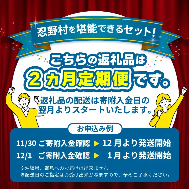 ＼＼忍野プレミアムセレクト／／＜チーズケーキ食べ比べ便＞【全2回】